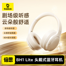 倍思 Bass BH1 Lite 头戴式蓝牙耳机
