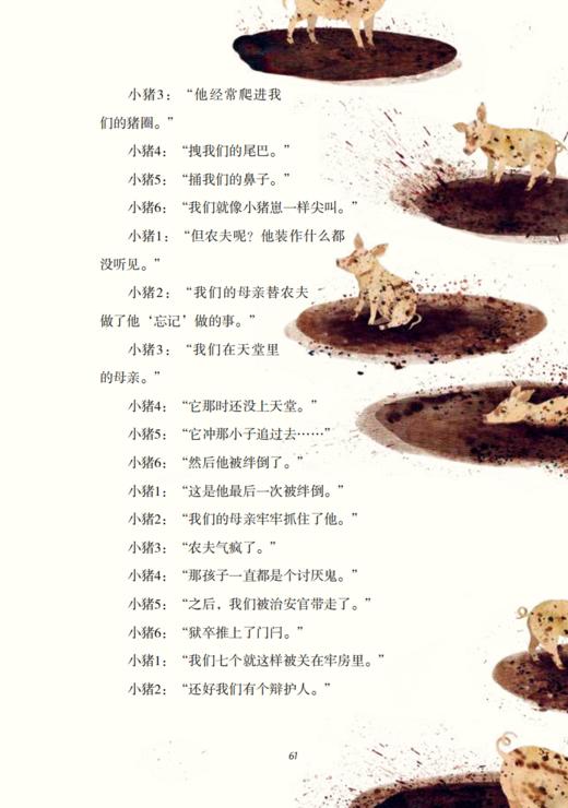 《动物眼中的人类史》 商品图9