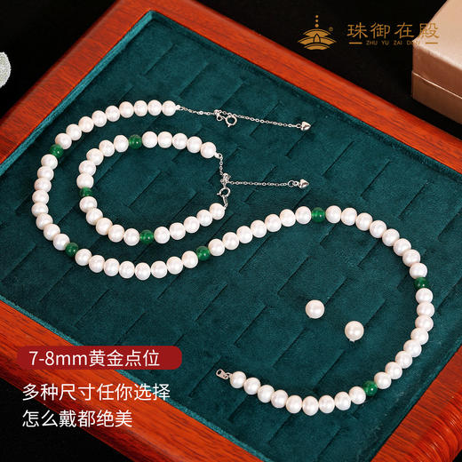 珠御在殿涅槃·珍珠玛瑙首饰套盒 | 7A淡水珍珠，玛瑙隔珠经典珍藏款 商品图3