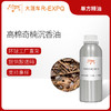高棉奇楠沉香油  柬埔寨精油原料批发芳疗香氛调香香薰大篷车精油 商品缩略图0