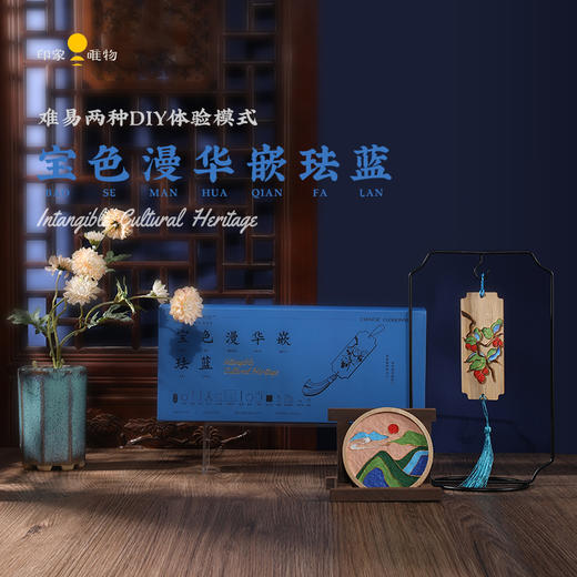 非遗手工体验系列 非遗景泰蓝 商品图0