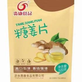 贵康食品姜片