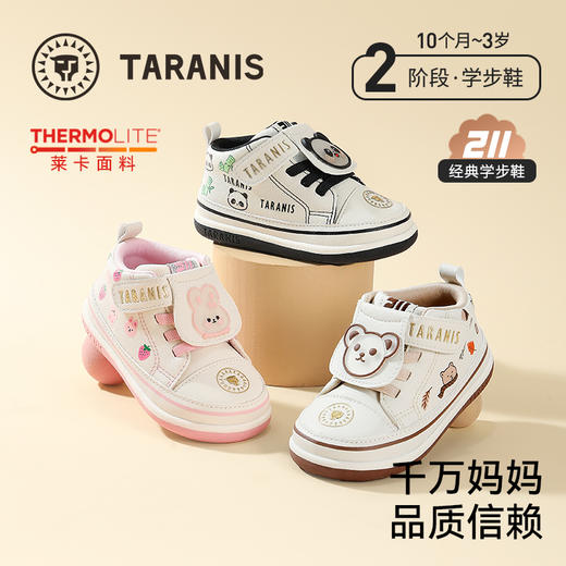 泰兰尼斯211学步鞋秋季新款儿童鞋男宝宝鞋子防滑软底女童机能鞋  T25T5C6605 商品图0