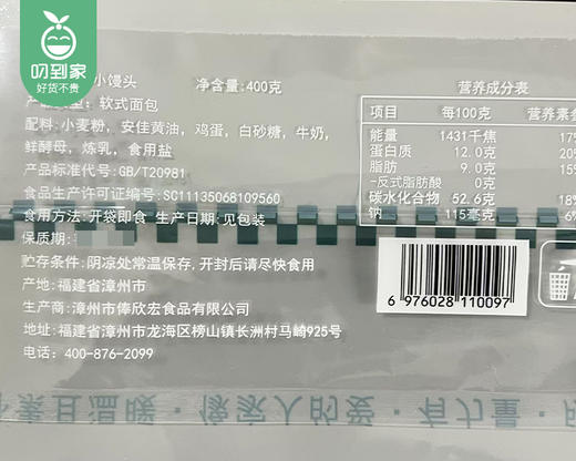 林小丫原味小馒头面包/1袋（25-30个，共约400g）生产日期：12月22日左右 商品图5
