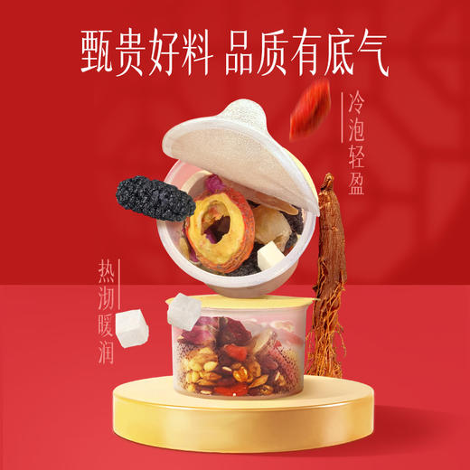【官方正品】云南白药有这一方红参阿胶元气茶充氮小罐养生茶红参阿胶红枣桂圆茶元气滋补 商品图4