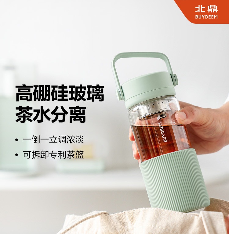 北鼎随手泡茶杯 茶水分离 高硼硅玻璃杯水杯女生情侣随手果茶杯