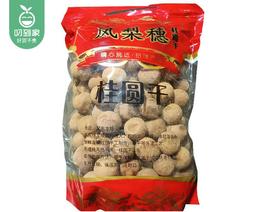 同安凤梨穗桂圆干（26-30mm大果）/1包（约500g）生产日期：4月15日左右 商品图3