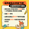 土豆逗大话语文 1-6年级精选 拓展22+学科 链接2000+课文相关科普知识点 商品缩略图4