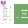 【中商原版】宜居北上 港人内地生活指南 港台原版 西DorSi 李澄幸 万里机构 商品缩略图4