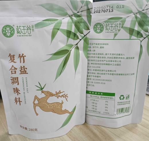 竹盐（5袋） 商品图1