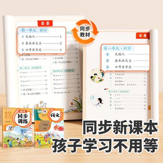 【斗半匠】2025新版同步训练语文数学英语一二三年级一课一练真题训练 商品图1