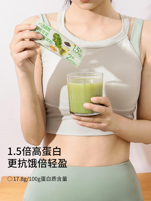 喜善花房自律搭子羽衣甘蓝奇亚籽豆浆粉饱腹代餐粉20g*7包/袋*3袋+高硼硅自律杯 商品图3