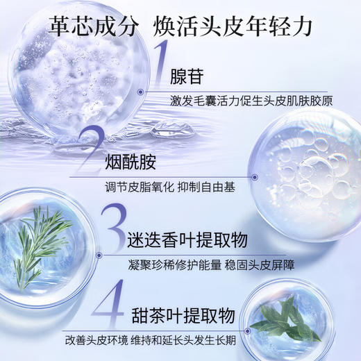 【资生堂】芯护理道头皮生机系列洗发露500ml 商品图1