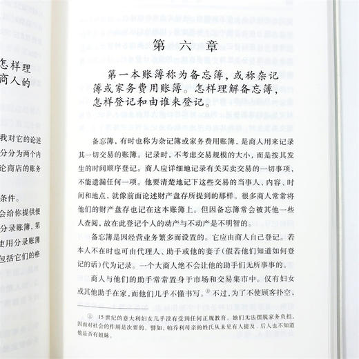 簿记论(经济学名著译丛) 商品图14