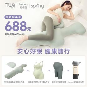 MWB健蕴美孕育枕 两件套 + Spring喜临潮孕舒色3合1哺乳背心 + Spring喜临舒孕健美短裤 + Hegen海格恩随行杯