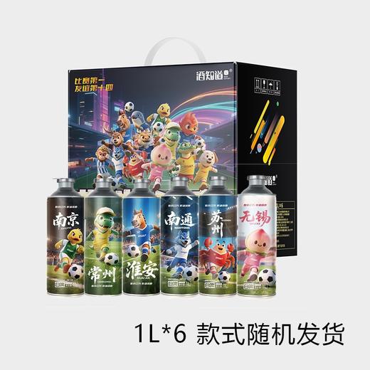 酒知道德式小麦白啤1L*6瓶（款式随机发货） 商品图1