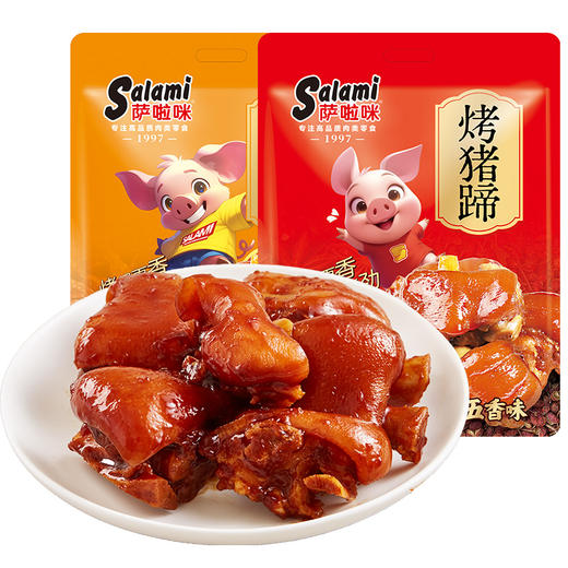 萨啦咪真空猪蹄即食卤味香辣五香独立包追剧零食夜宵 商品图4