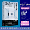 灵魂在工作 弗朗科·“比弗”·贝拉尔迪 著 社会科学 商品缩略图0