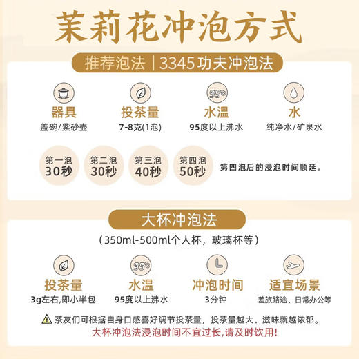 雀牌·露华春-茉莉花茶礼盒250g 商品图2