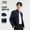 圣得西商务风夹克男2025春季新款行政休闲立领外套百搭纯色上衣 商品缩略图1