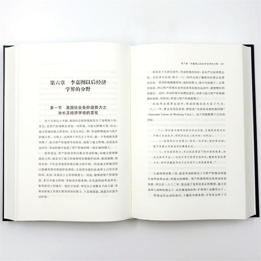 王亚南著作全集(第7卷) 商品图6