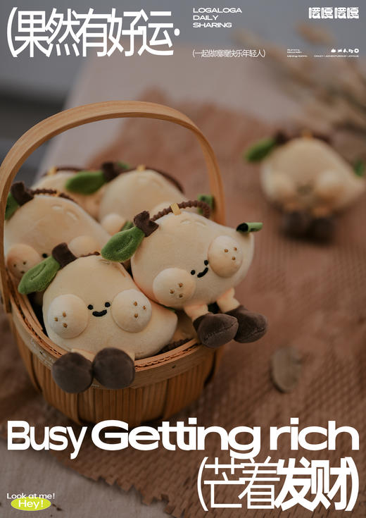 玩偶玩具好心情果然有好运【蕉个朋友】【芒着发财】【樱有尽有】【好运莲莲】【顺顺梨梨】【檬想成真】【知竹常乐】【杨梅土气】【葡花连连】【桃你欢心】【平平安安】 商品图1