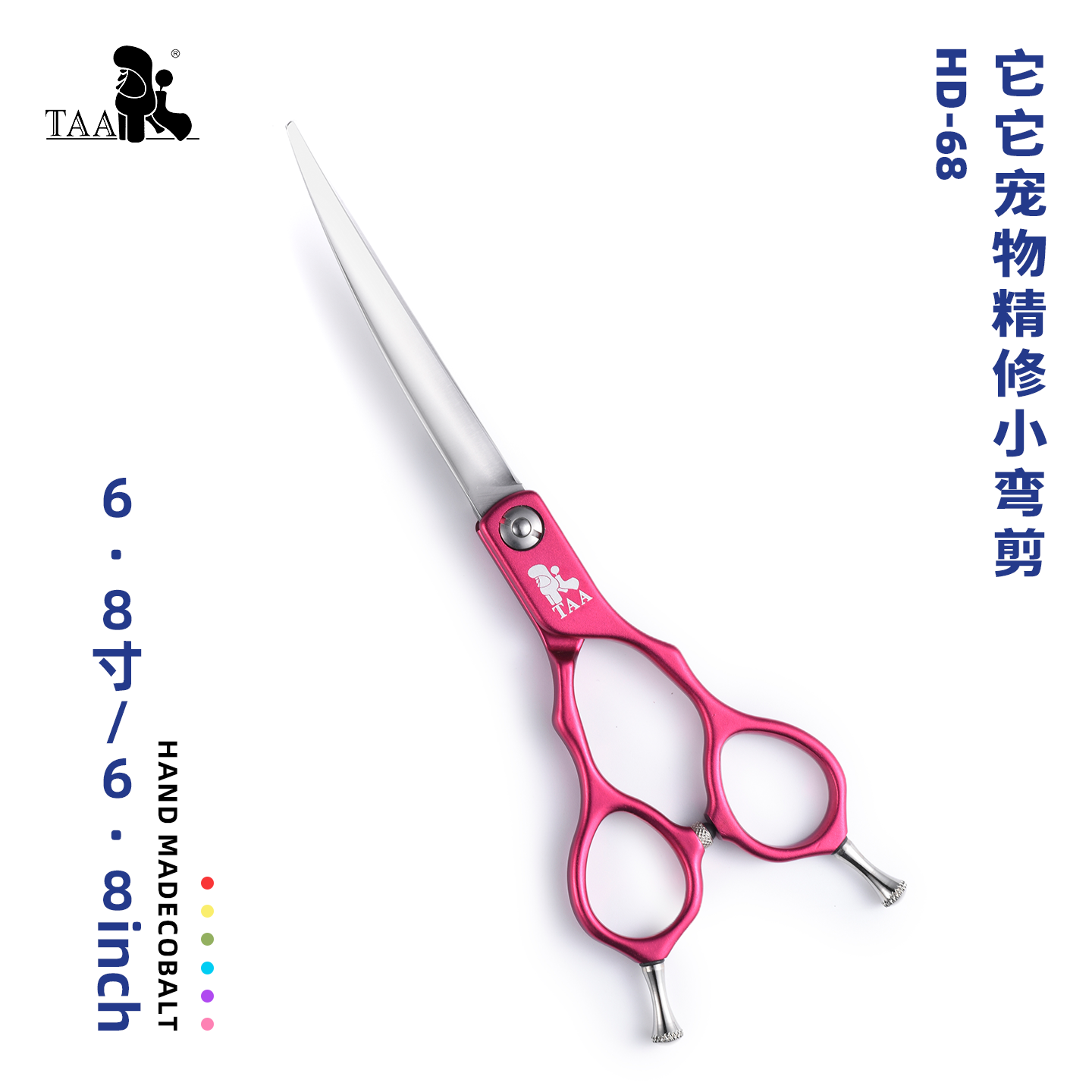 TAA它它分体彩色精修小弯6.8寸HD-68