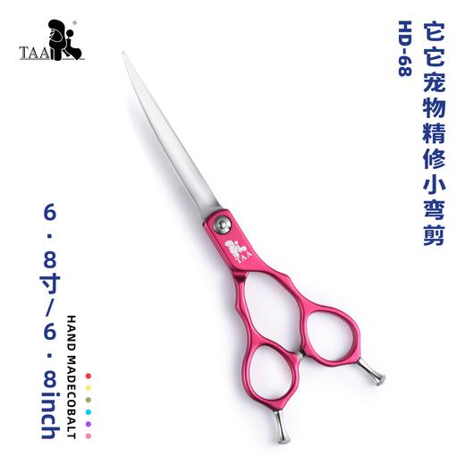 TAA它它分体彩色精修小弯6.8寸HD-68 商品图0