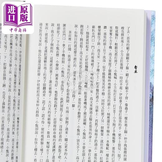 【中商原版】暂坐 港台原版 贾平凹 华品文创 商品图3