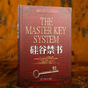 秘密 吸引力法则 硅谷禁书 失落的百年致富圣经 励志经典著作 心灵励志读物 商品缩略图3