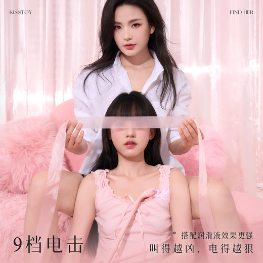 Kisstoy寻欢电击G点震动棒女性用品插入体自慰器秒潮成人情趣玩具 商品图6