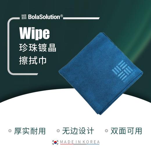 BOLA SOLUTION内饰清洁手套魔术海绵收水巾下蜡巾工具系列合集 商品图3