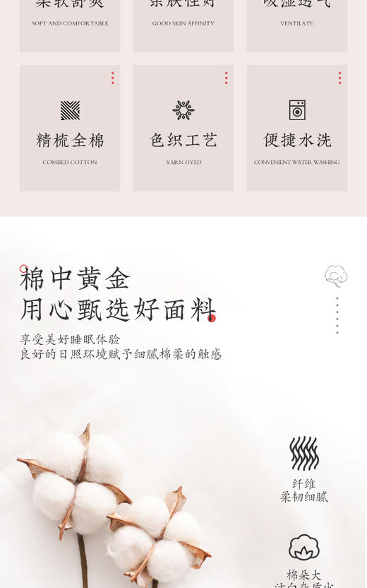 轻奢生活水洗棉四件套 商品图4