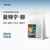 泰摩精品咖啡印尼苏门答腊G1曼特宁咖啡豆新鲜深烘焙手冲咖啡100g 商品缩略图6
