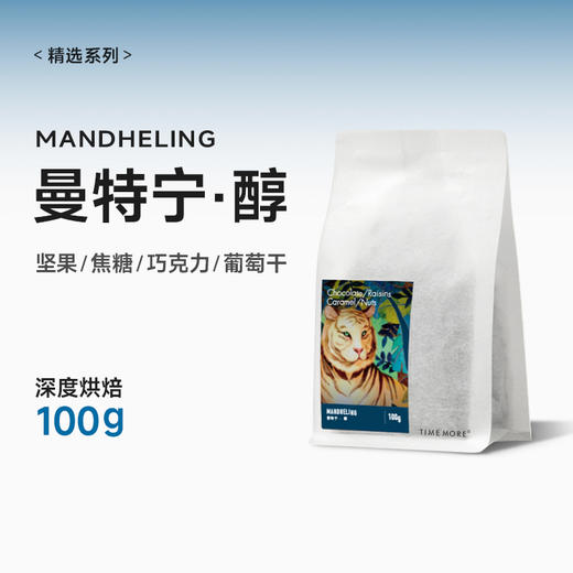 泰摩精品咖啡印尼苏门答腊G1曼特宁咖啡豆新鲜深烘焙手冲咖啡100g 商品图6