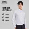 【100%纯棉&免烫易打理】圣得西2025年秋季新款商务休闲长袖衬衫 商品缩略图3