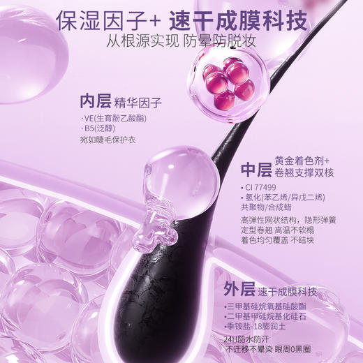 【双12上新特惠价 ¥19.91】ZEESEA滋色持妆防水纤长睫毛膏 商品图5