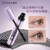【双12上新特惠价 ¥19.91】ZEESEA滋色持妆防水纤长睫毛膏 商品缩略图0