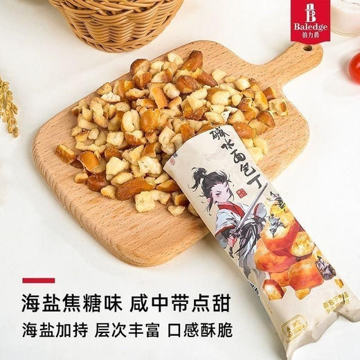 伯力碱水面包干（海盐焦糖味） 商品图1