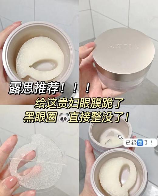 日本AXXZIA晓姿4D金字塔眼膜紧致淡纹抗皱淡化黑眼圈提拉紧致60片/罐 商品图4