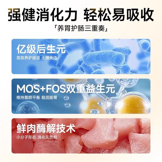 【周期购】【拉布拉多专用系列】耐威克拉布拉多专用鲜肉狗粮 商品图2