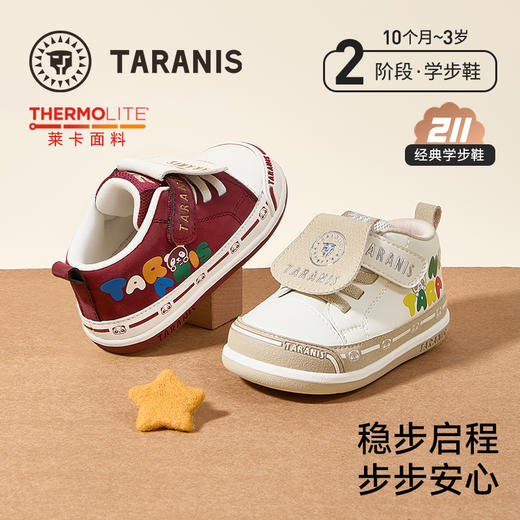 泰兰尼斯211秋季新款儿童鞋学步鞋男宝宝防滑软底机能鞋女童鞋子  T25T5C6619 商品图0