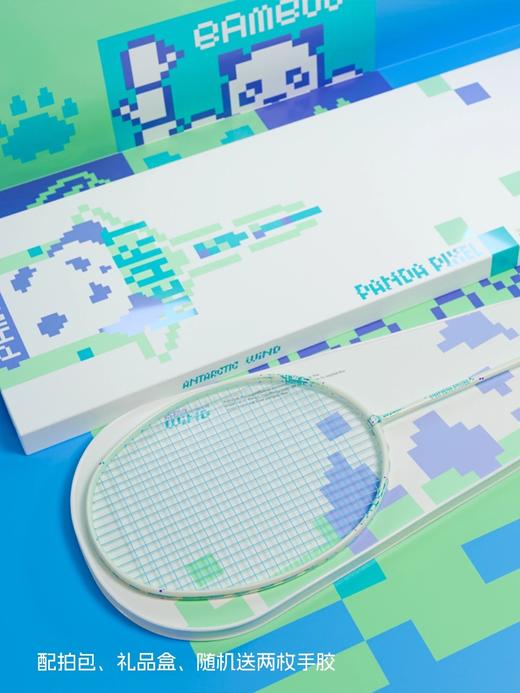 南极风 羽毛球拍 熊猫球拍 PANDA PIXEL 带线 商品图4
