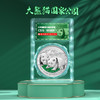 大熊猫国家公园纪念章40mm 封装评级 商品缩略图2