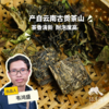 生态云南大叶种茶 | 合作生产*Eco-Yunnan large-leaf tea  | Coproduction 商品缩略图0