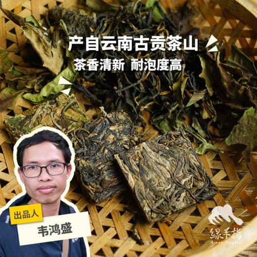 生态云南大叶种茶 | 合作生产*Eco-Yunnan large-leaf tea  | Coproduction 商品图0