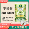 【3罐送杯勺】高钙黄瓜籽粉中老年人代餐粉即食免煮代餐粉 商品缩略图3