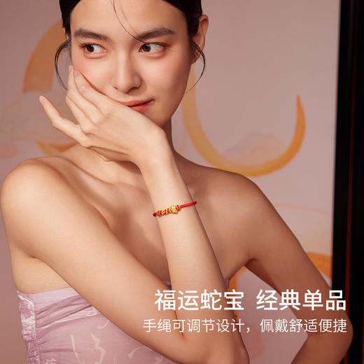 周六福黄金手绳女款3d硬金定价红手绳鸿吉利蛇宝生肖蛇本命年手绳 商品图3