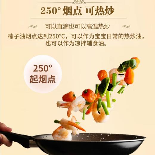 Raland罗朗德 榛子油250ml 商品图2