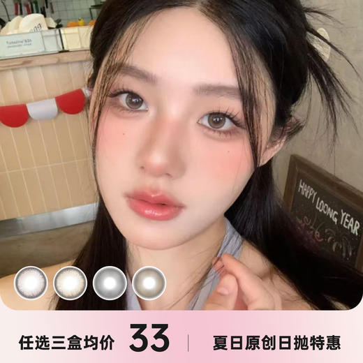 FLOWER COLOR日抛秒杀 商品图0